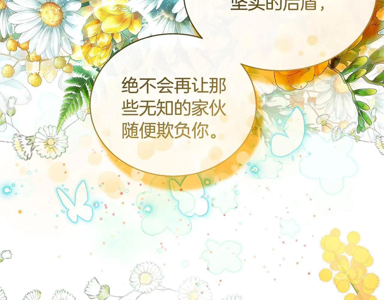 第19话 向教皇殿下求助182