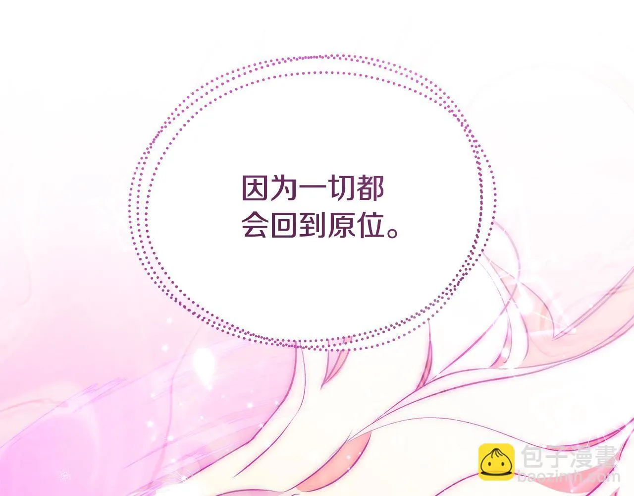 第13话 梦里的神秘人物52
