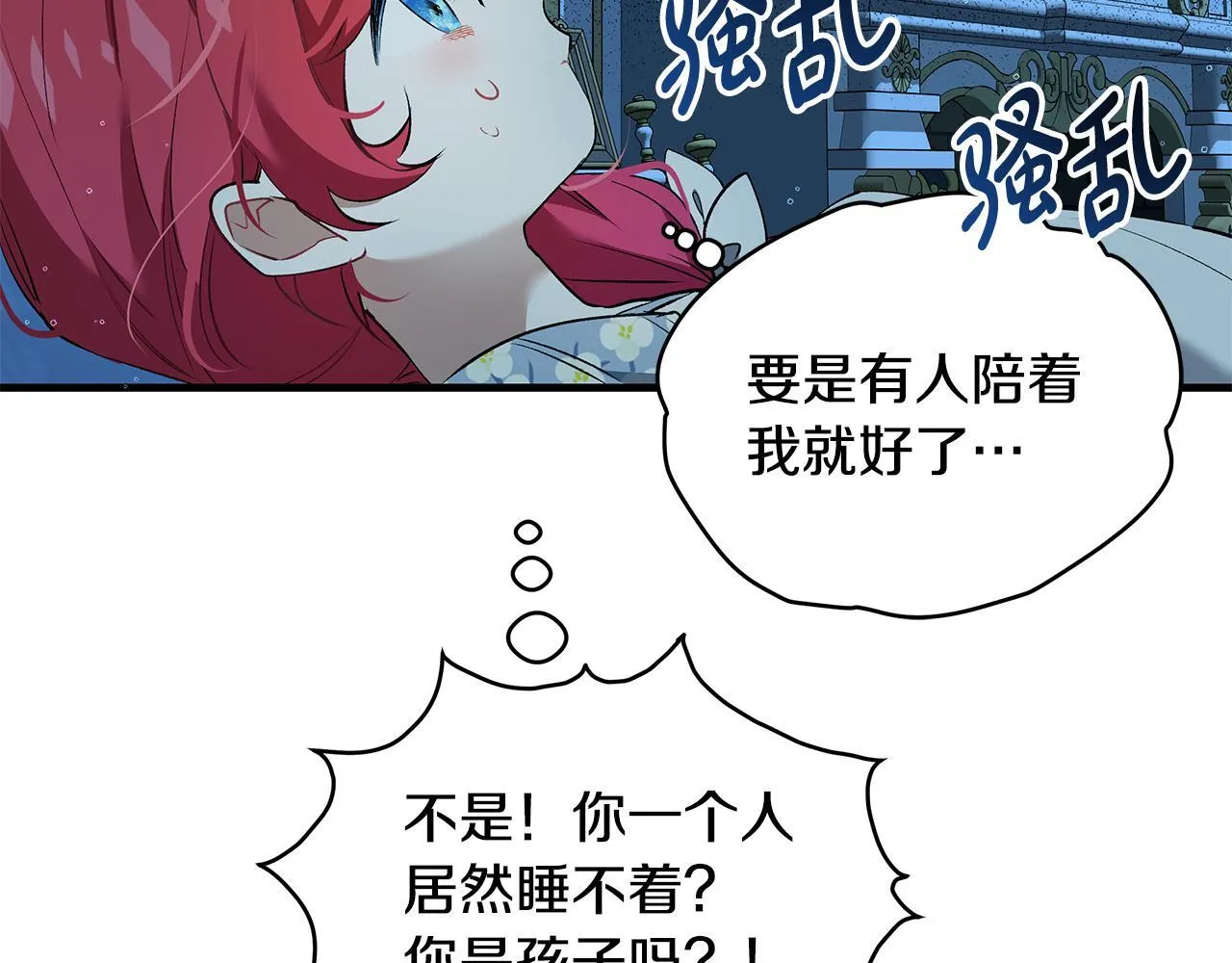 第17话 我一个人不敢睡26