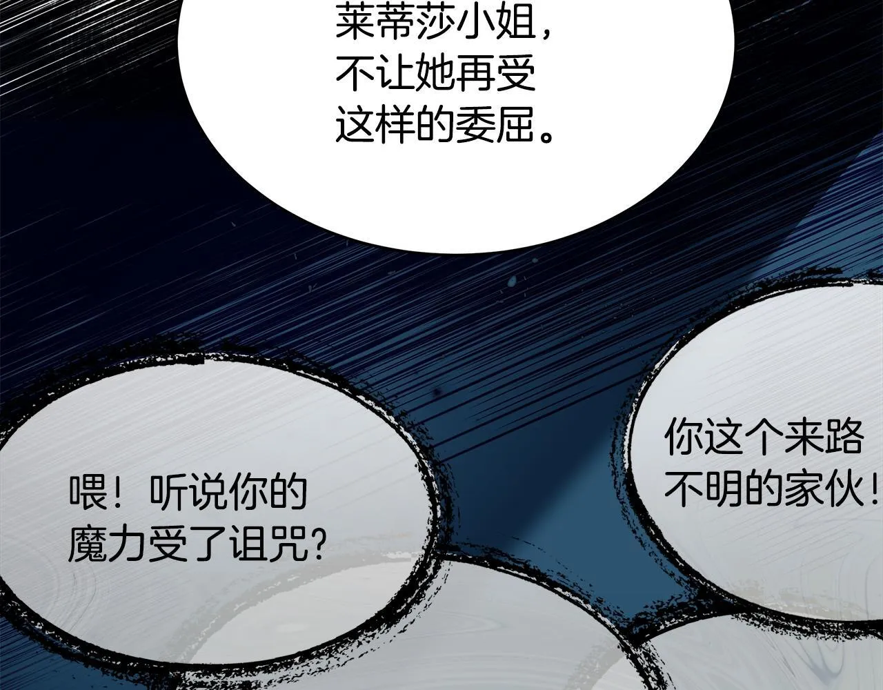 第19话 向教皇殿下求助160