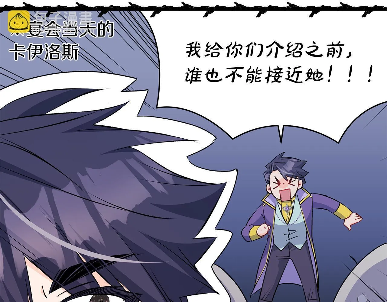 第69话 腹黑哥开诚布公148