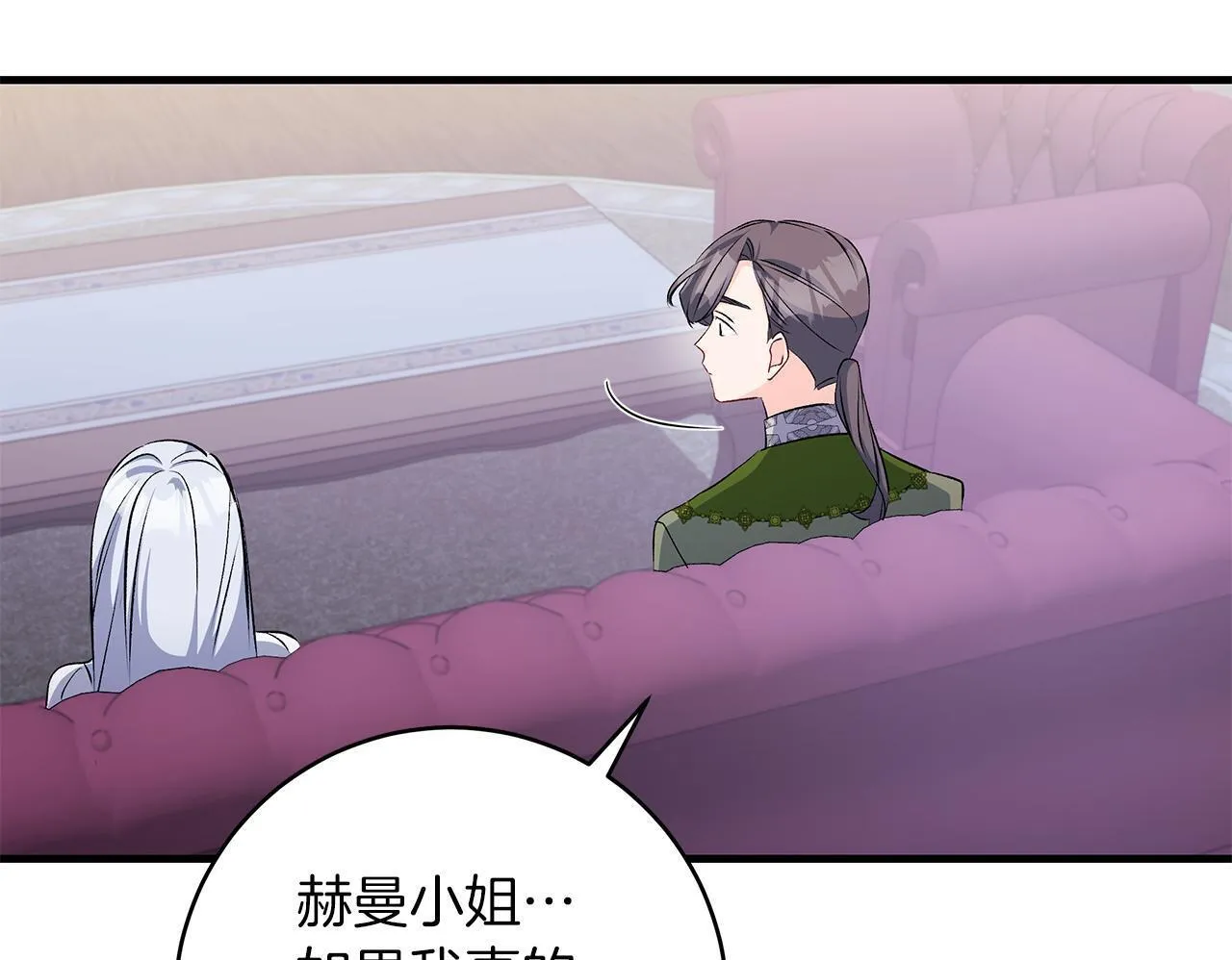 第69话 腹黑哥开诚布公99