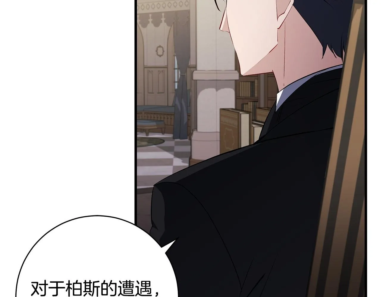 第78话 意外事故的真相99