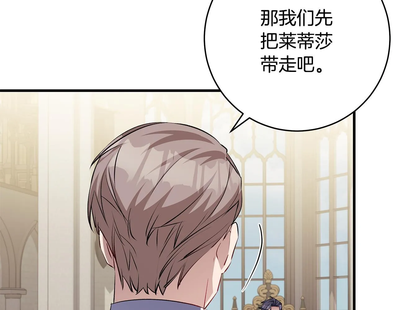 第78话 意外事故的真相138