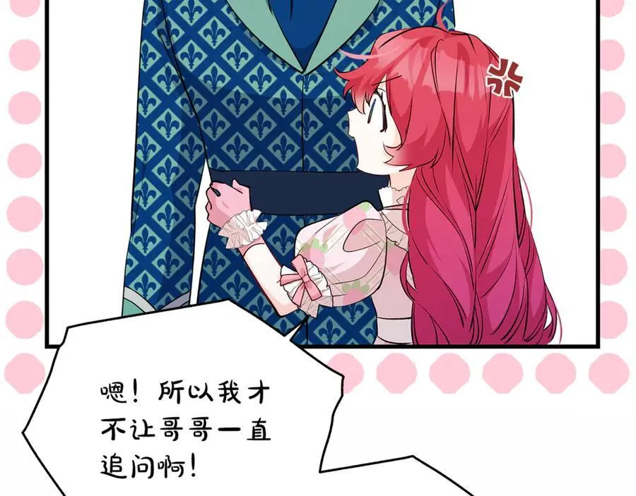 第67话 一定要保守秘密91