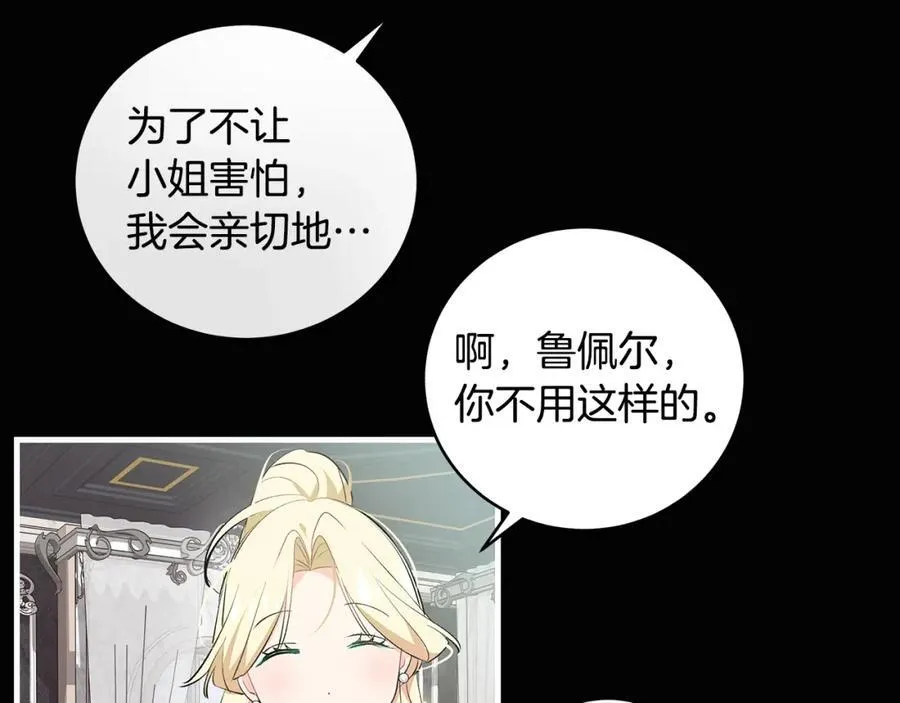 第25话 小姐可爱又乖巧57