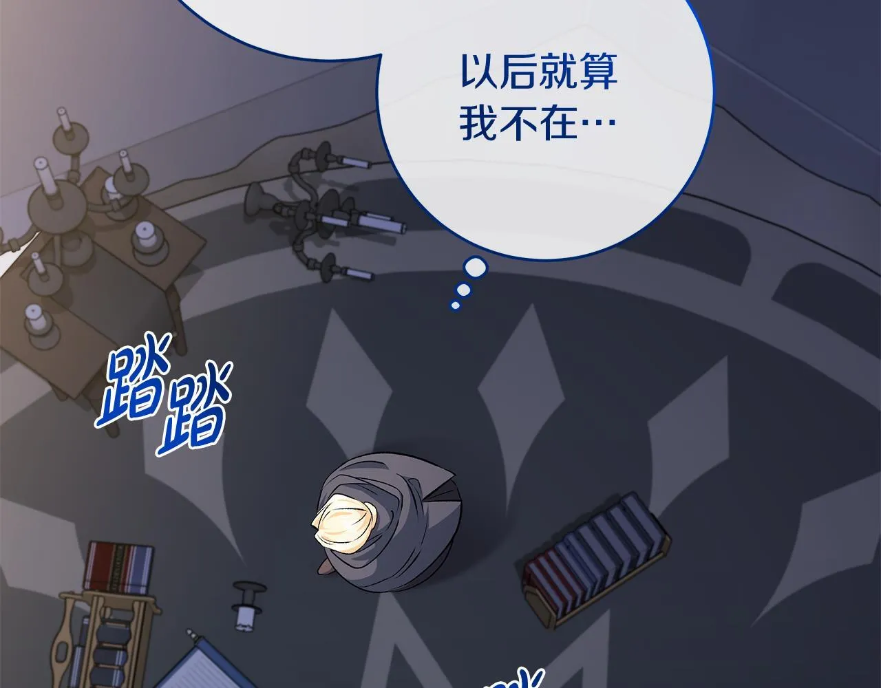 第72话 挖掘工作不能停103