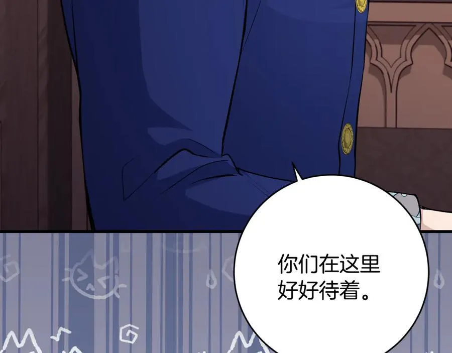第56话 阴险狡诈的皇帝75