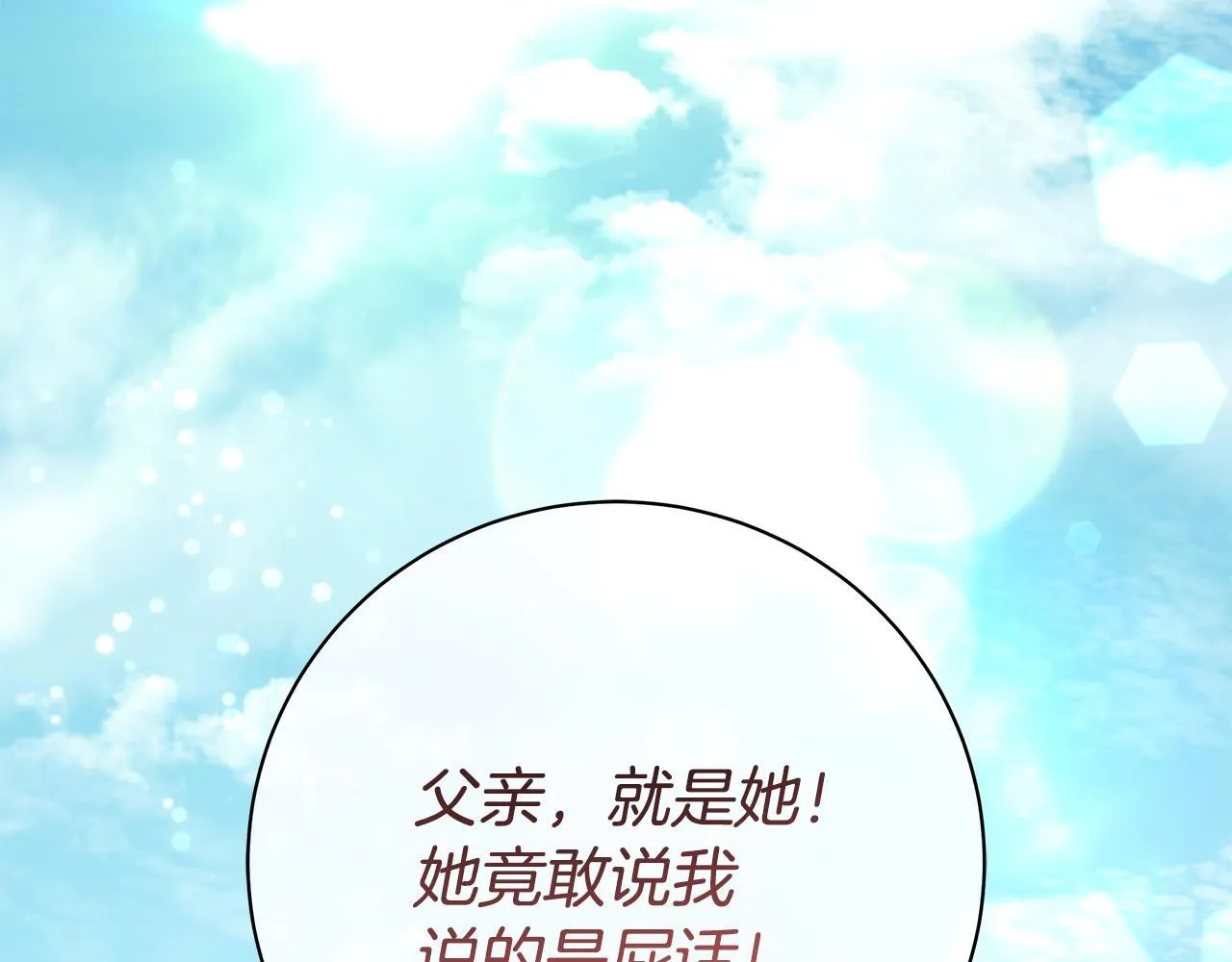 第70话 没有教养的混蛋154