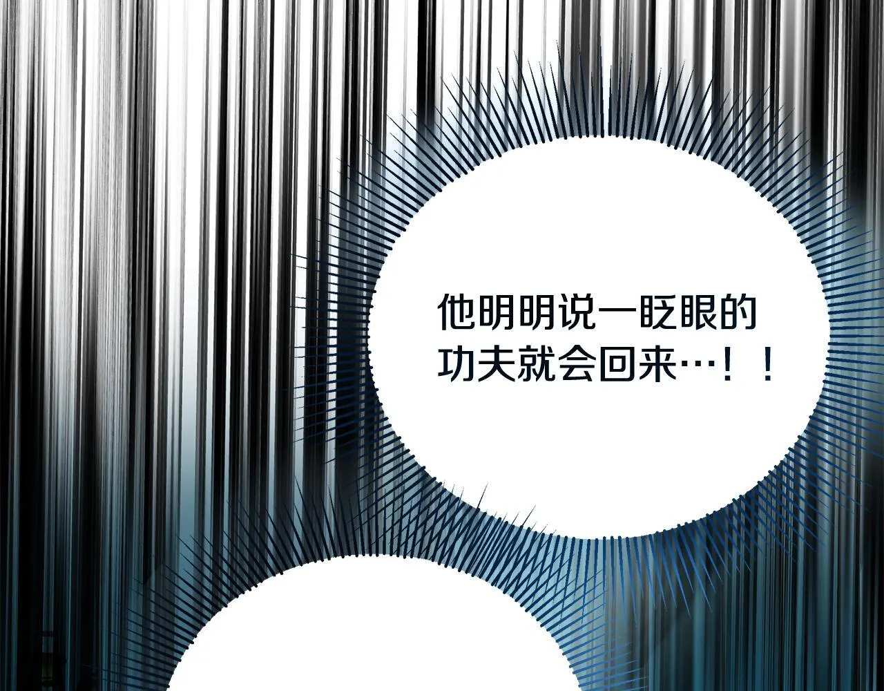 第9话 学术院拐骗风波34