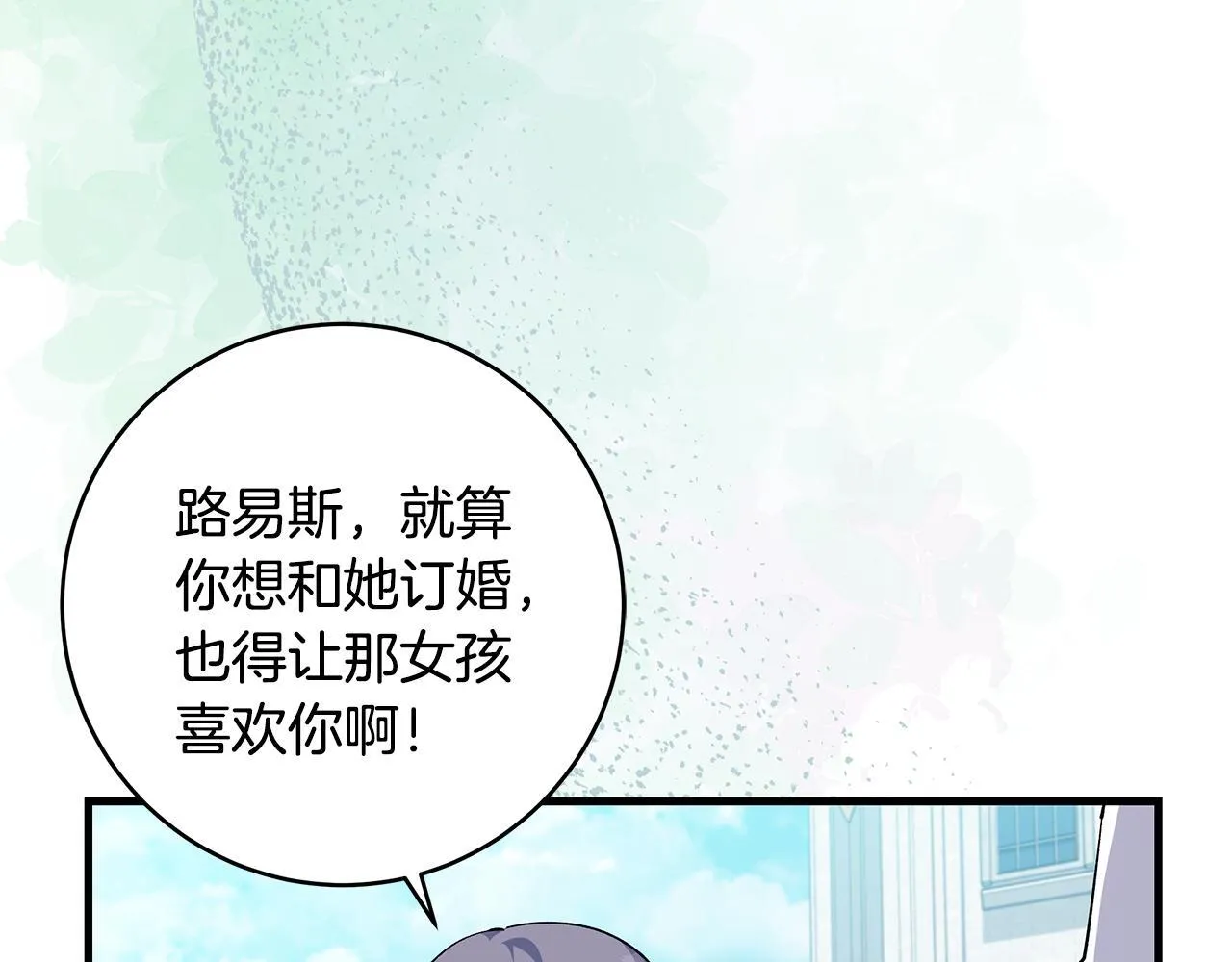 第74话 偷偷用爱情灵药64