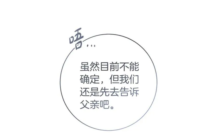 第64话 区别对待的落差167