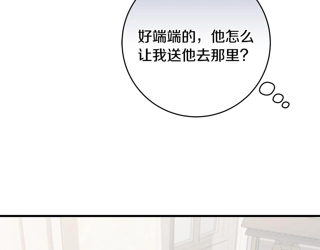 第81话 想变强大的执念32