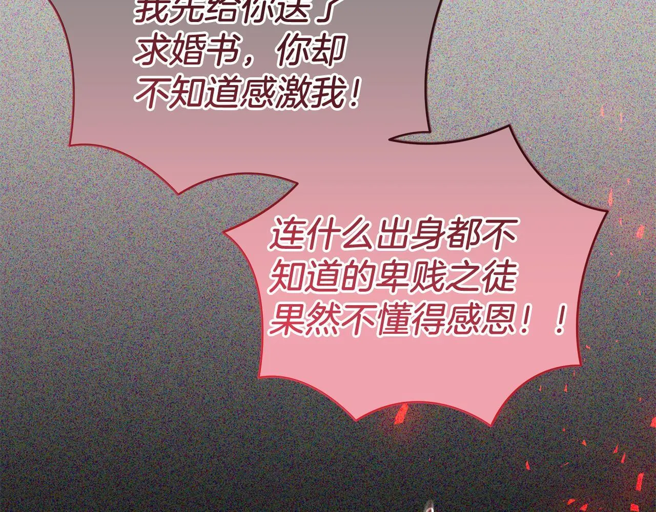 第70话 没有教养的混蛋72