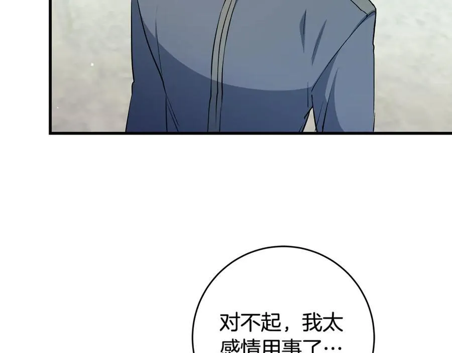 第44话 救好友挺身而出98