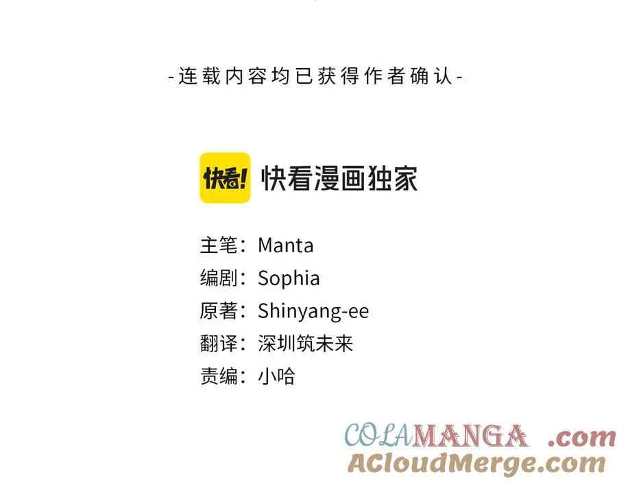 第53话 预见死亡的痛苦12