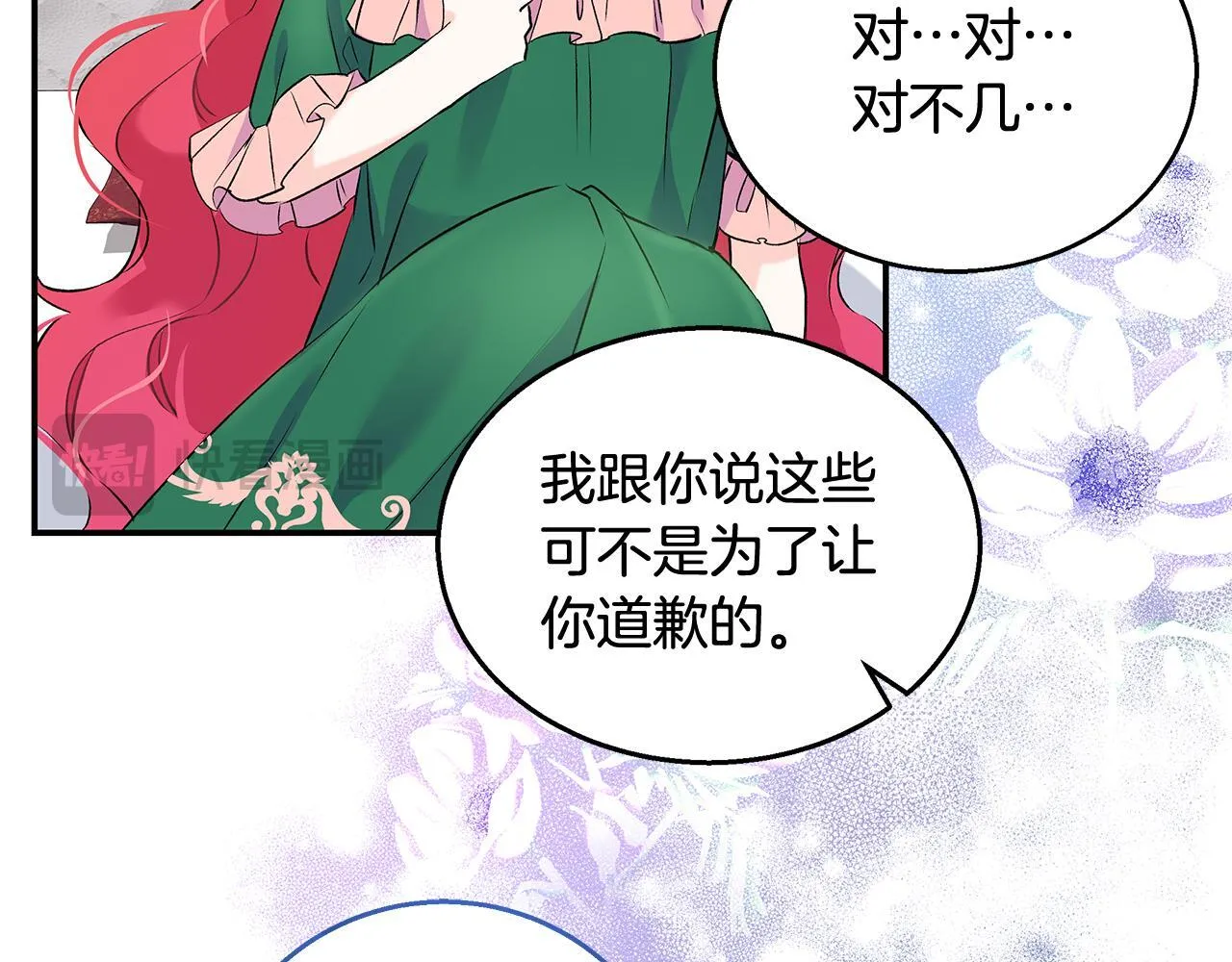 第14话 孩子的饼干时间15