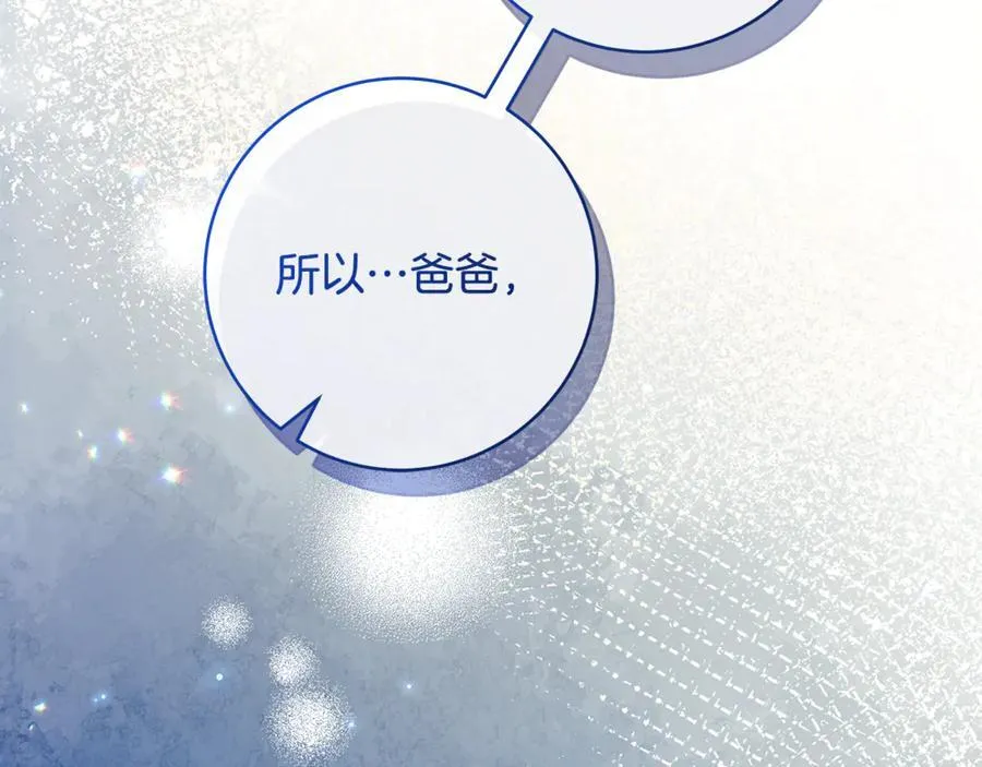 第84话 我必须要看镜子109