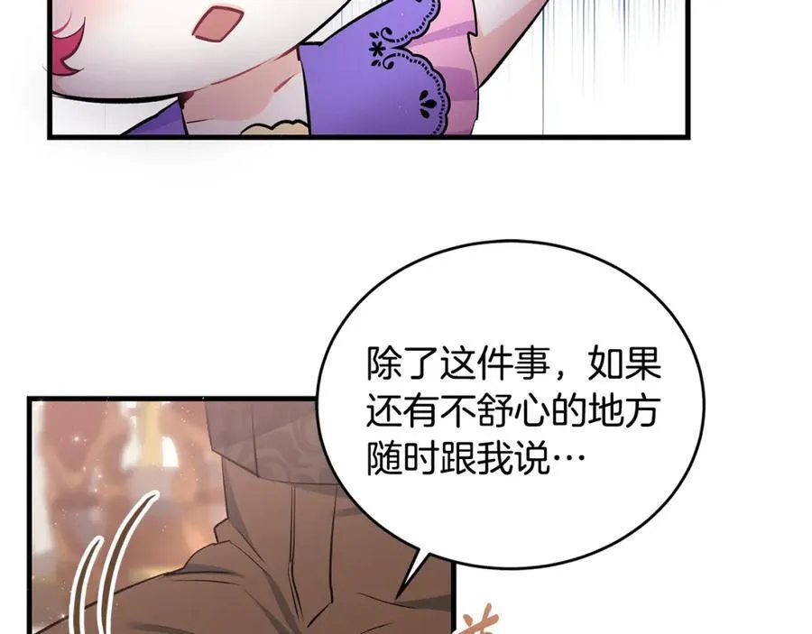 第20话 教皇厅同意联手114