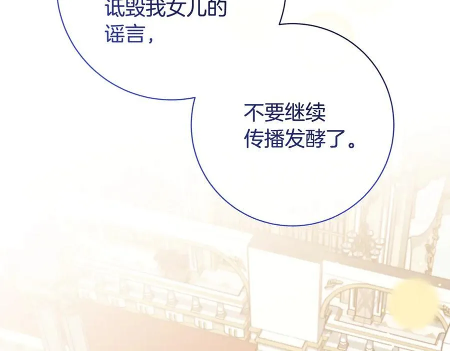 第66话 一只小鸟的缘分19