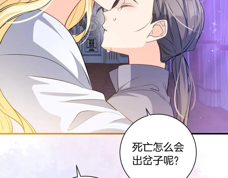 第53话 预见死亡的痛苦101