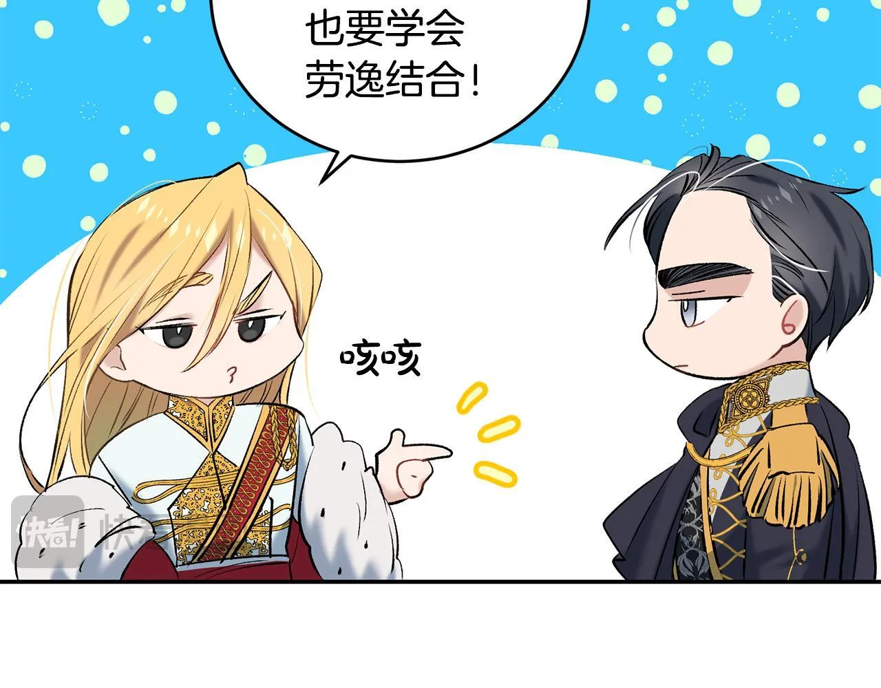 第8话 世界有三个太阳79