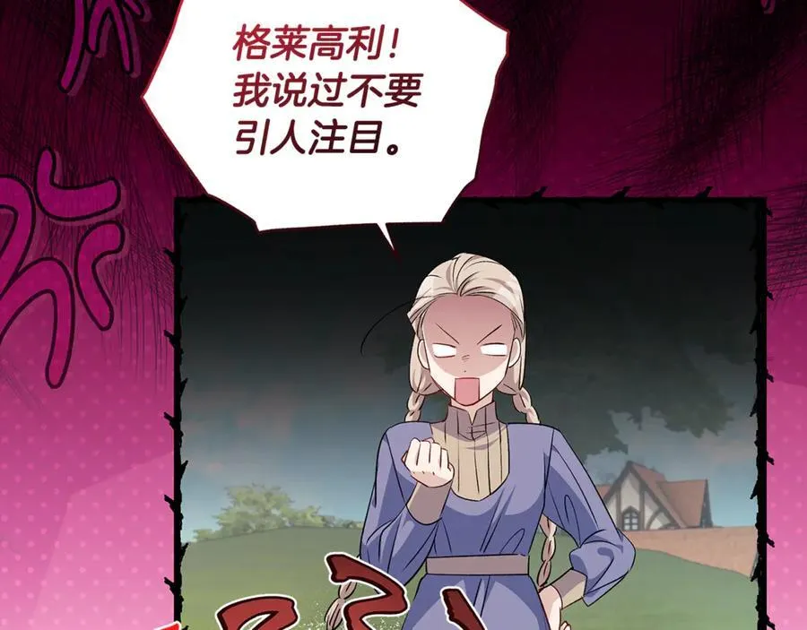 第85话 神秘的隐遁巫师113