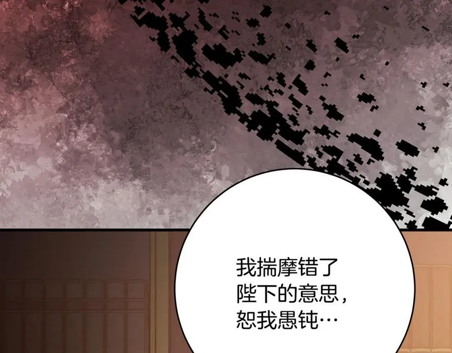 第63话 一颗小小的心脏121