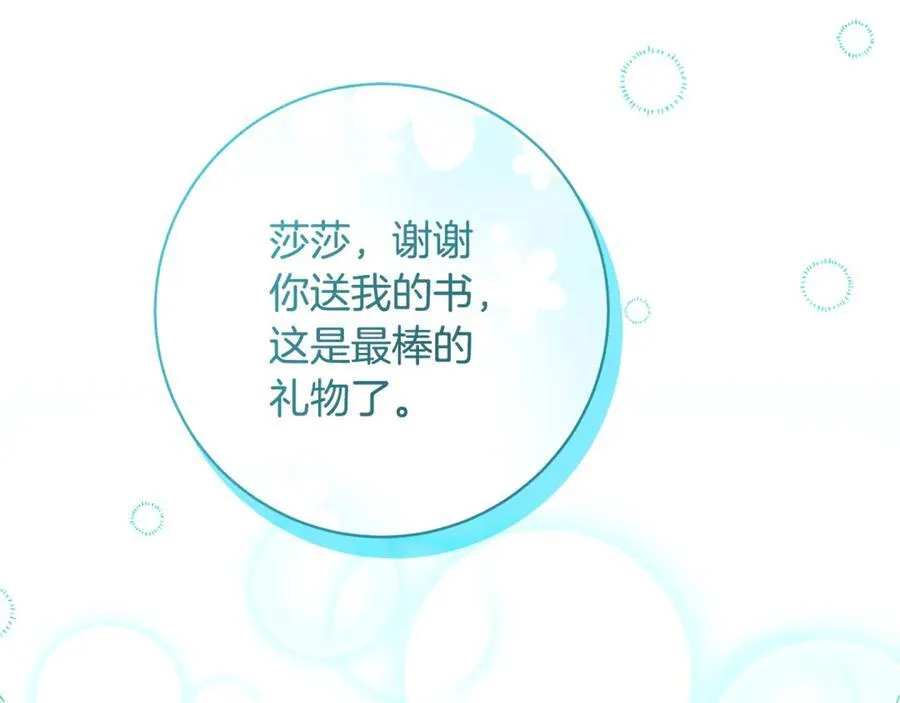第64话 区别对待的落差170