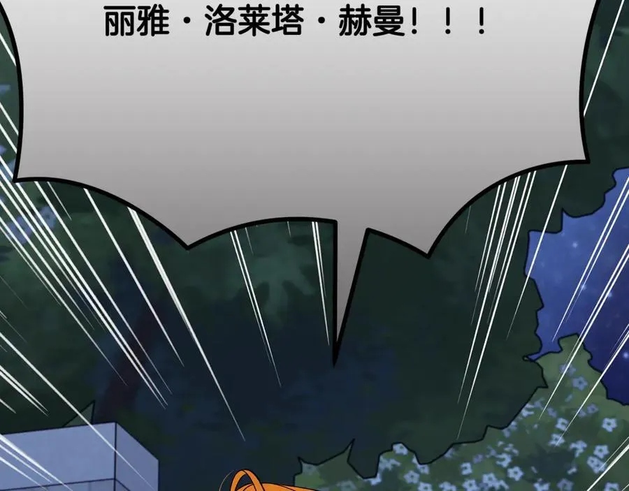 第67话 一定要保守秘密23