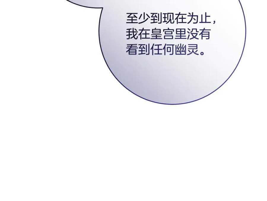 第55话 三生有幸见陛下131