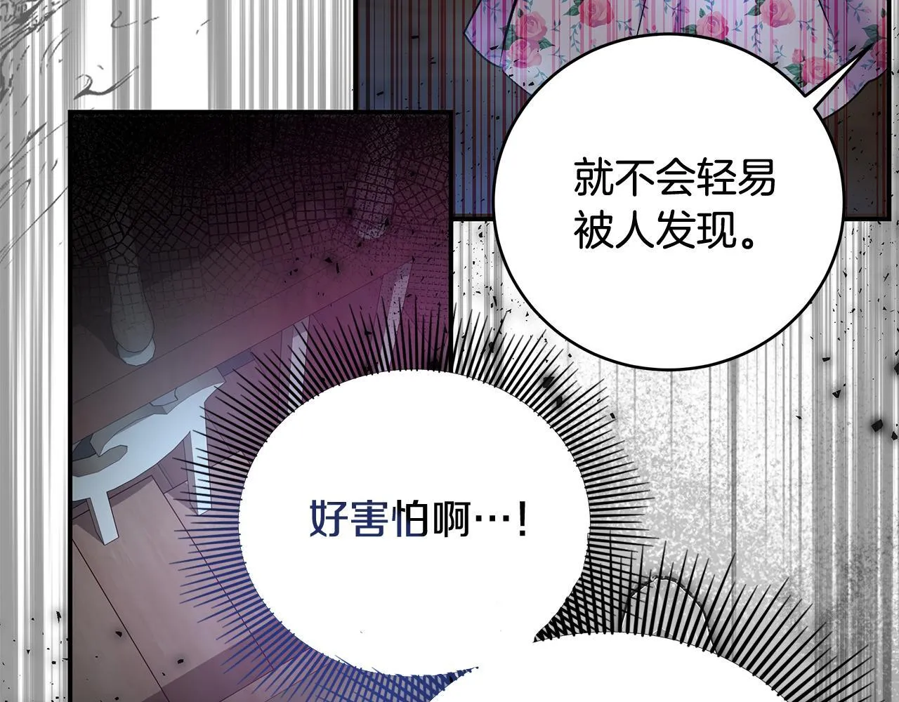 第10话 我终于得救了34