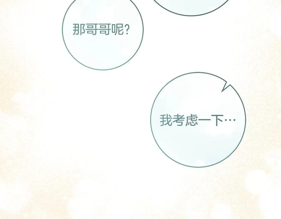 第45话 我是你的男朋友181