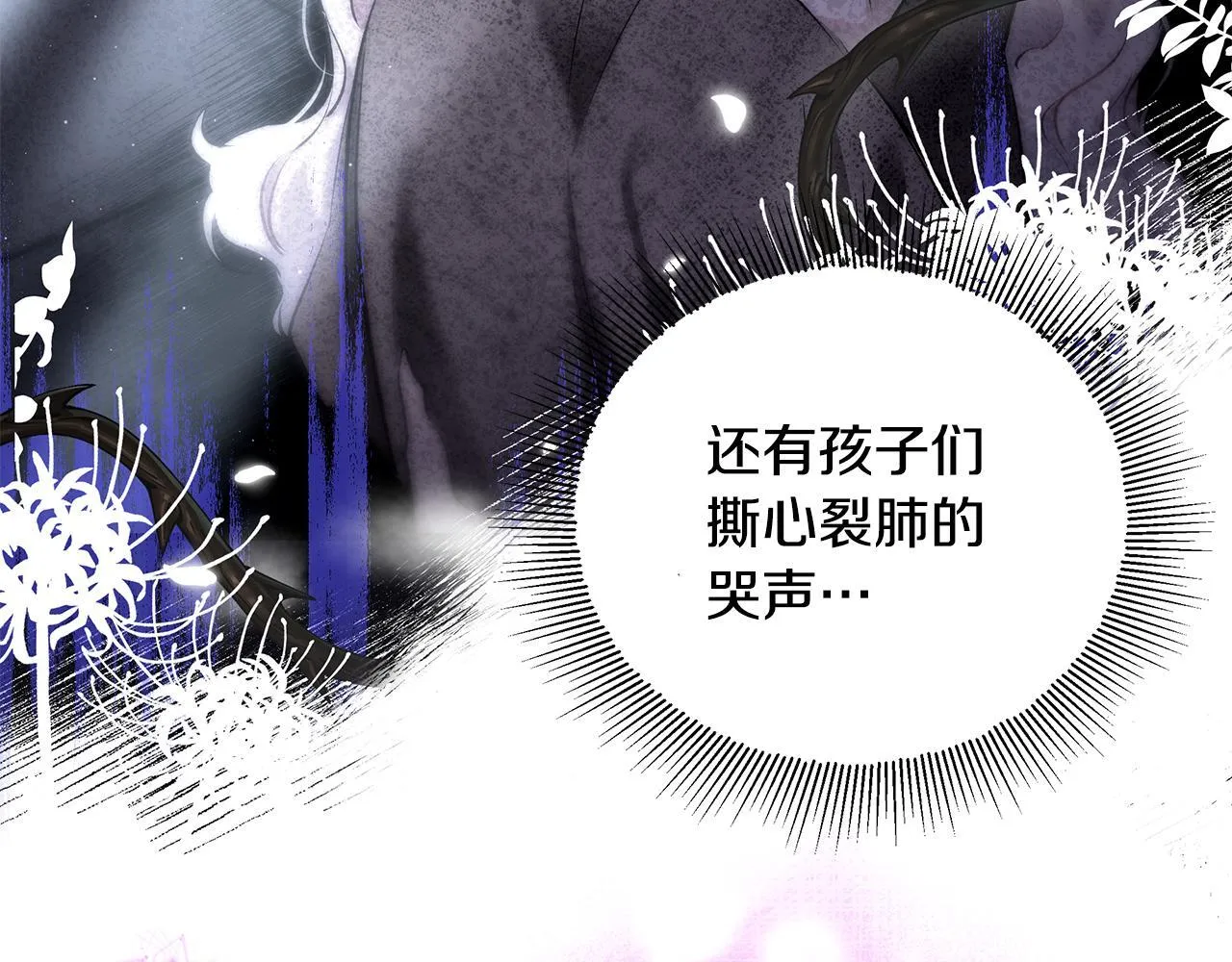 第5话 死亡恶神的传说35