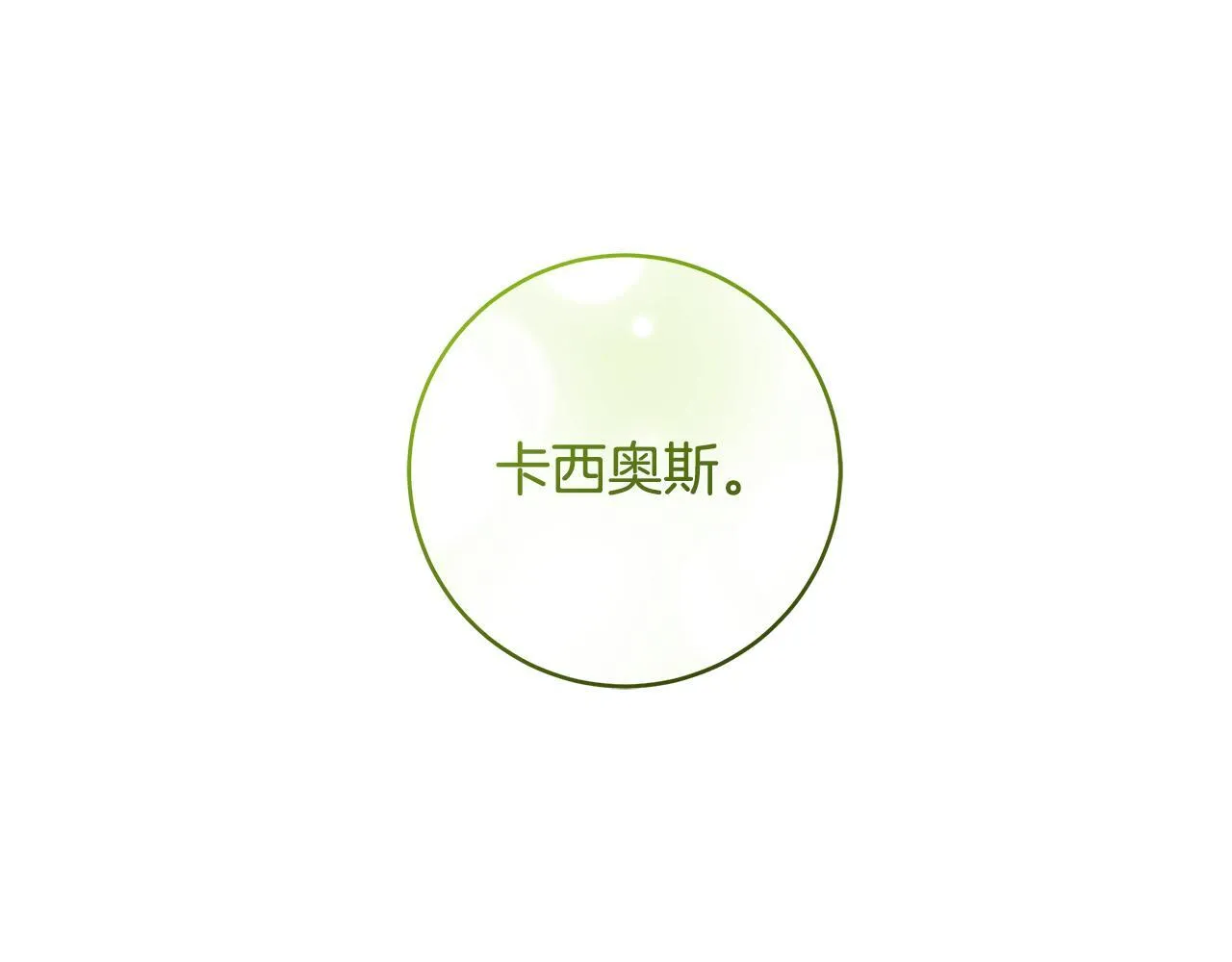 第77话 妈妈遭意外身亡43