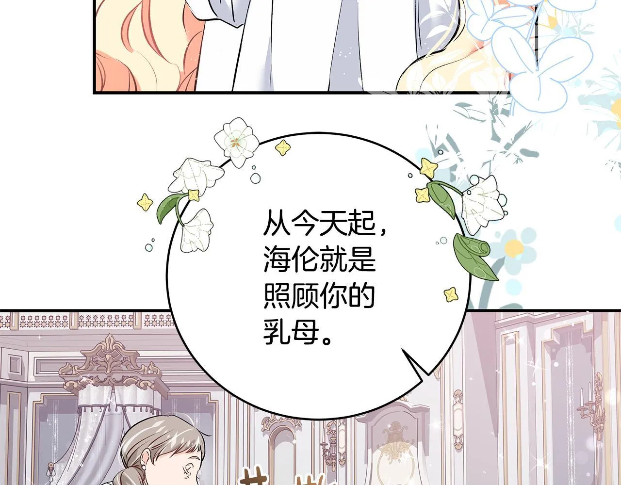 第12话 把头发染成红色6