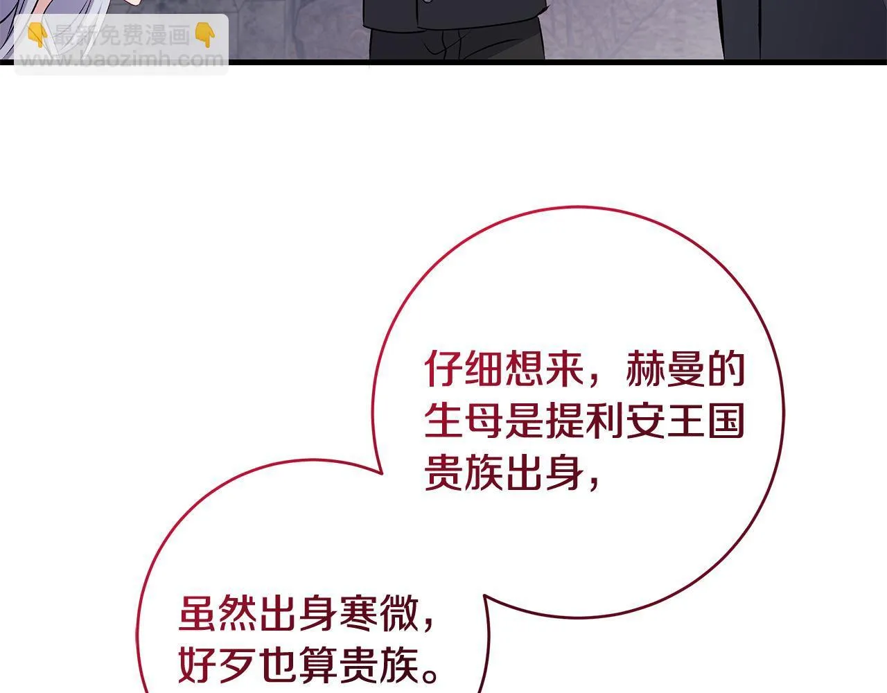 第82话 葬礼上各怀鬼胎130