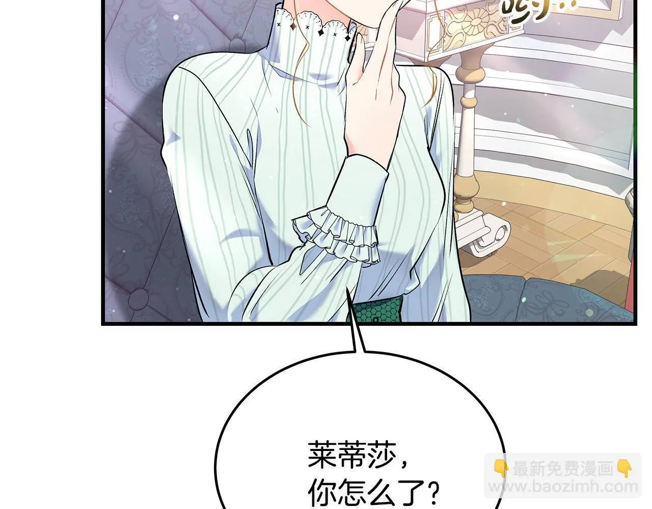 第3话 摇身一变成团宠78