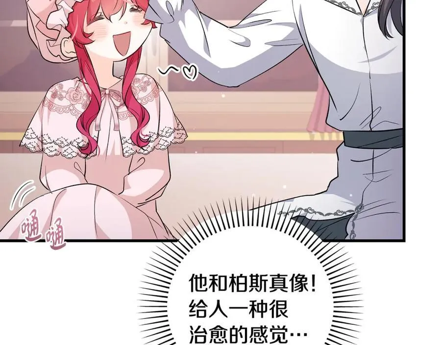 第37话 死要面子活受罪54
