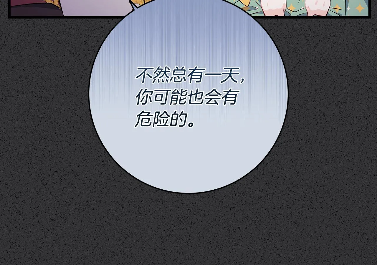 第71话 四个孩子一张床68