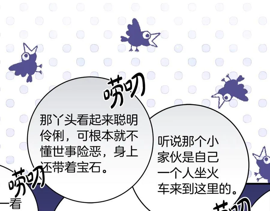 第44话 救好友挺身而出53