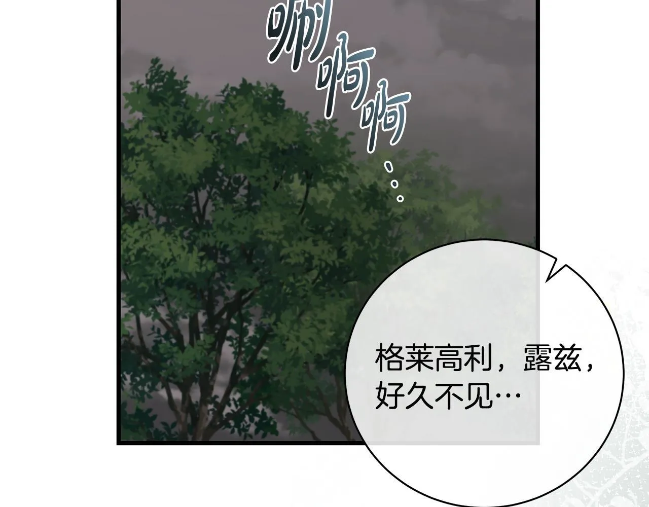 第76话 幼稚鬼互不相让143