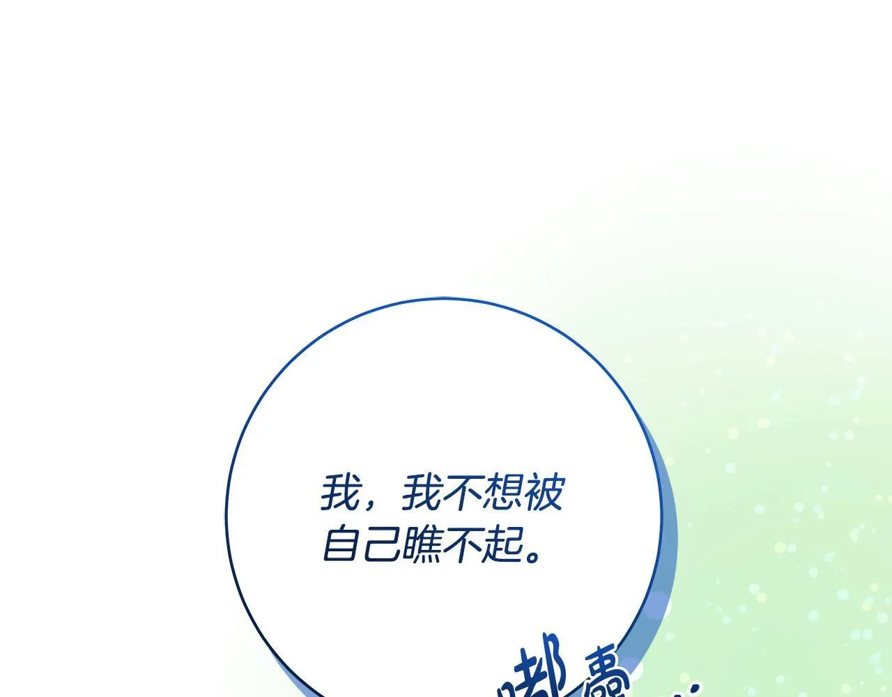 第81话 想变强大的执念104