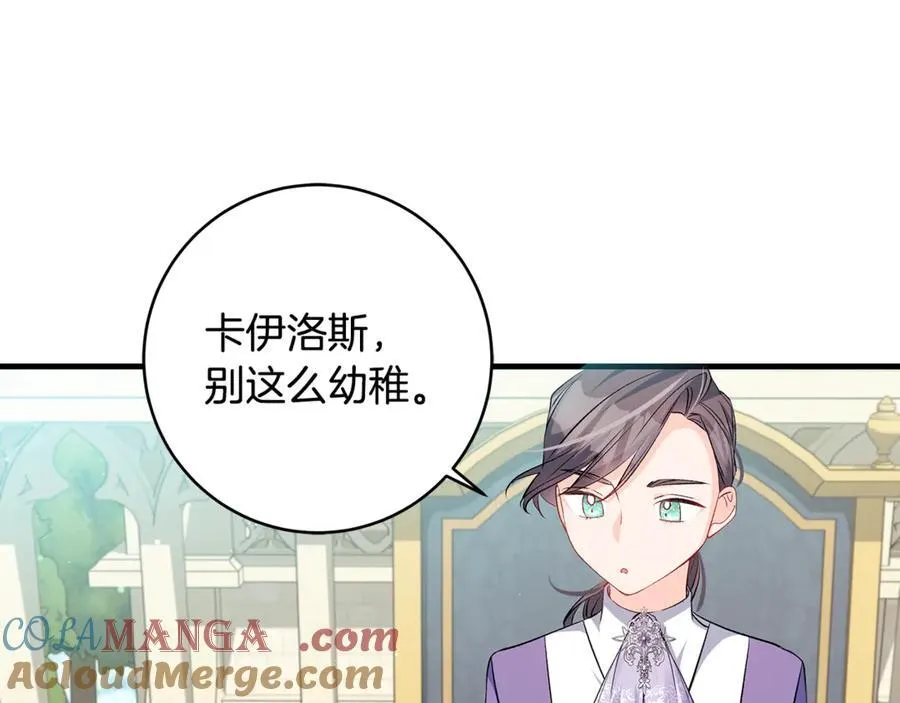 第47话 彼此都真诚一点28