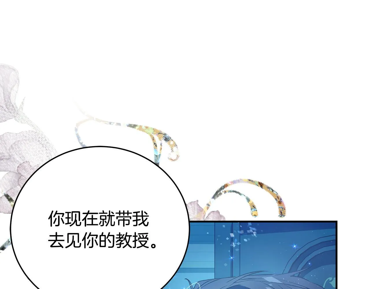 第9话 学术院拐骗风波104