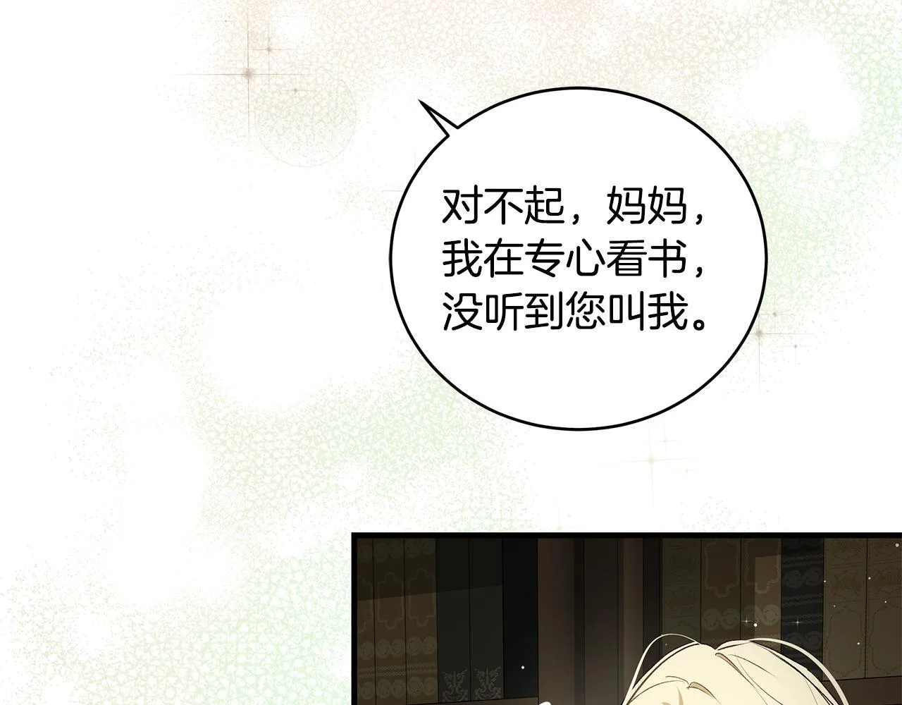 第16话 老大的天才传说13