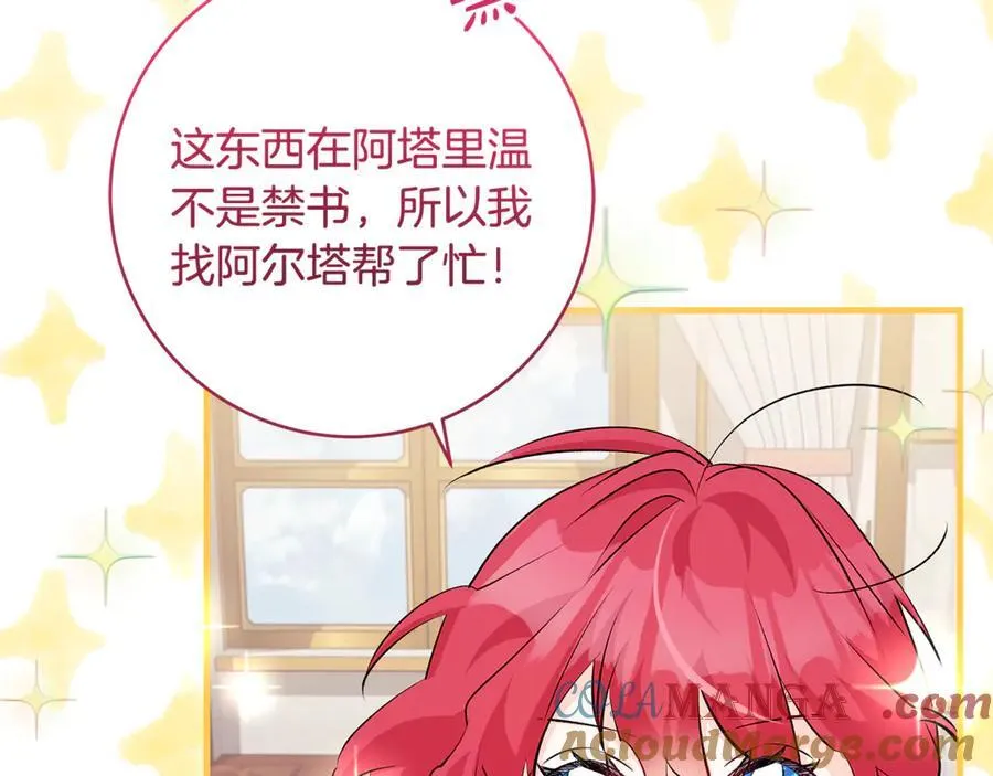 第64话 区别对待的落差156