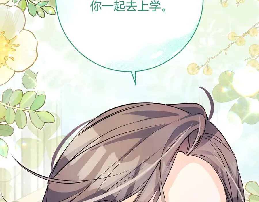 第47话 彼此都真诚一点65