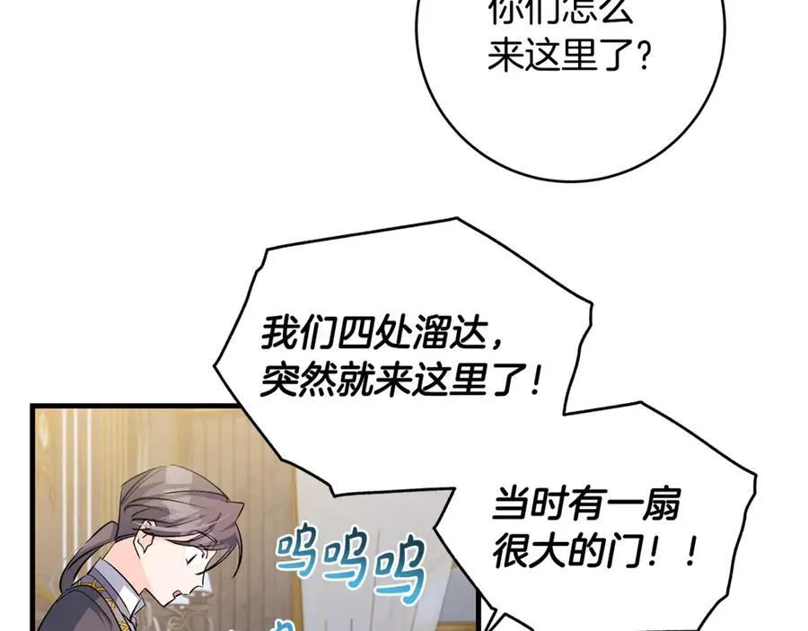 第58话 闪亮飞舞的蝴蝶158