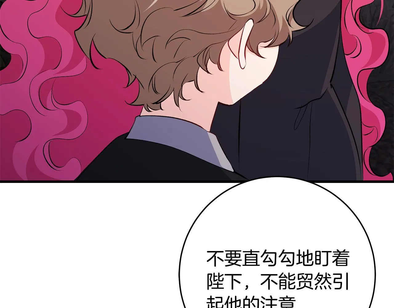 第83话 一位特殊的客人19